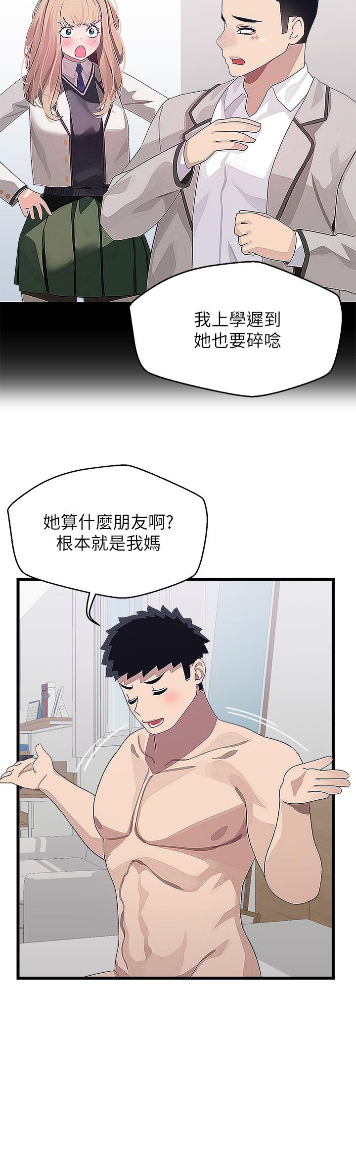 第14話-享受激情的兩人