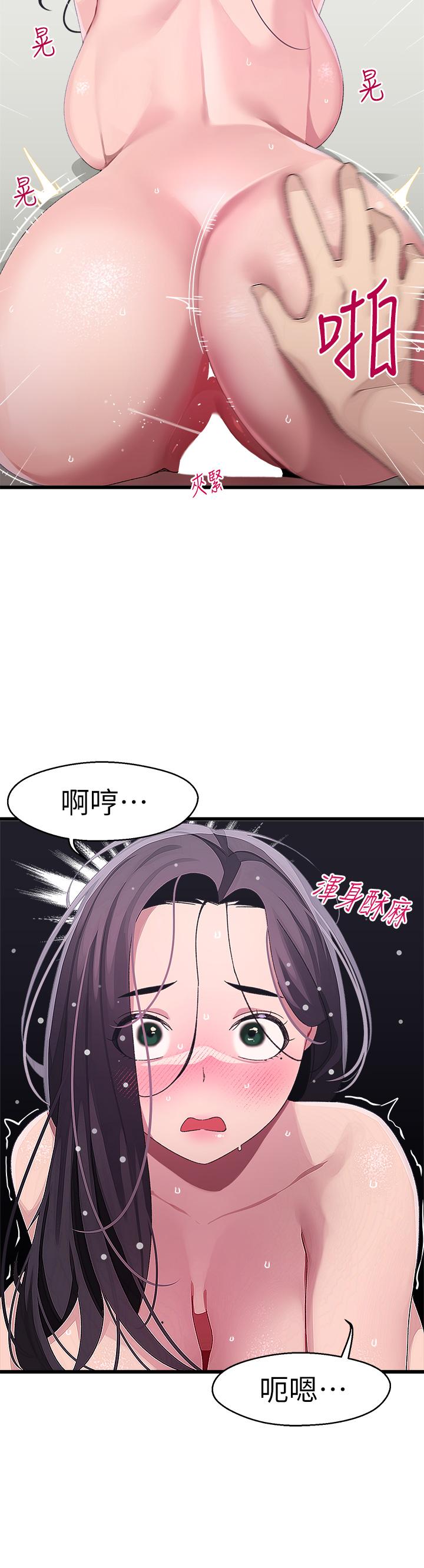 第14話-享受激情的兩人