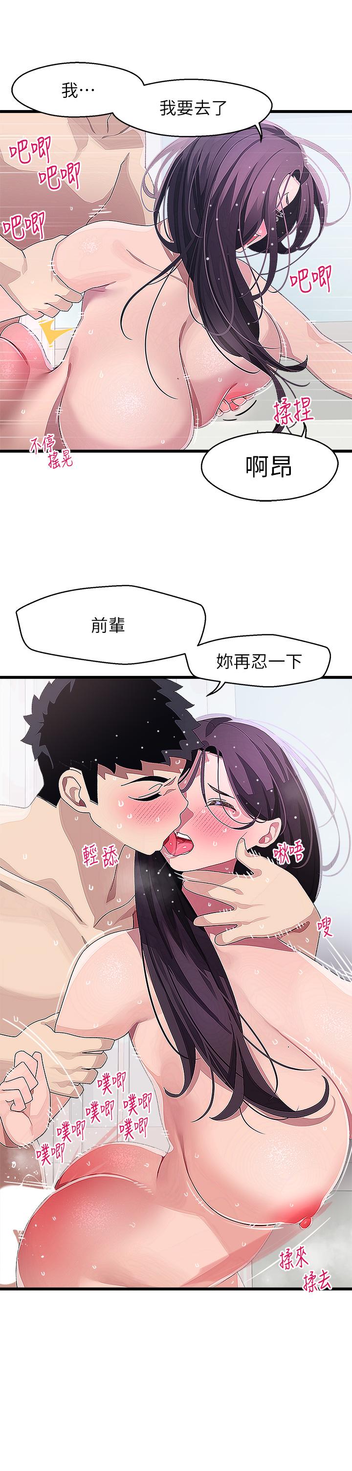 第14話-享受激情的兩人