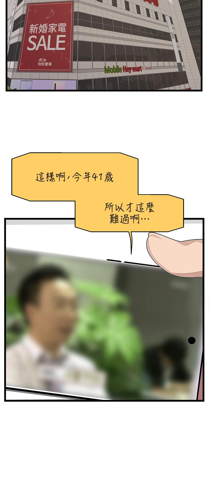 第15話-在廁所裡做愛做的事…