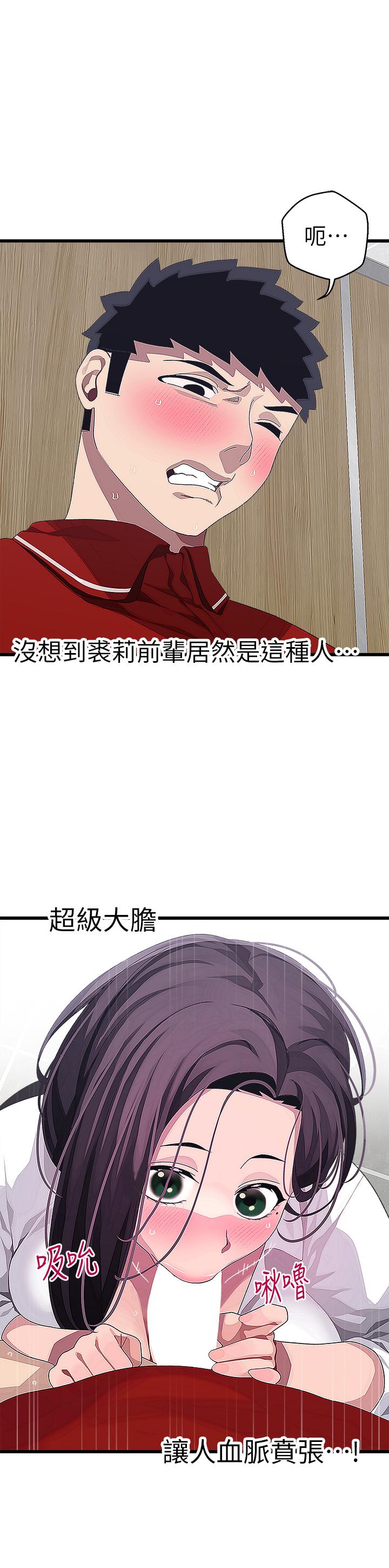 第15話-在廁所裡做愛做的事…