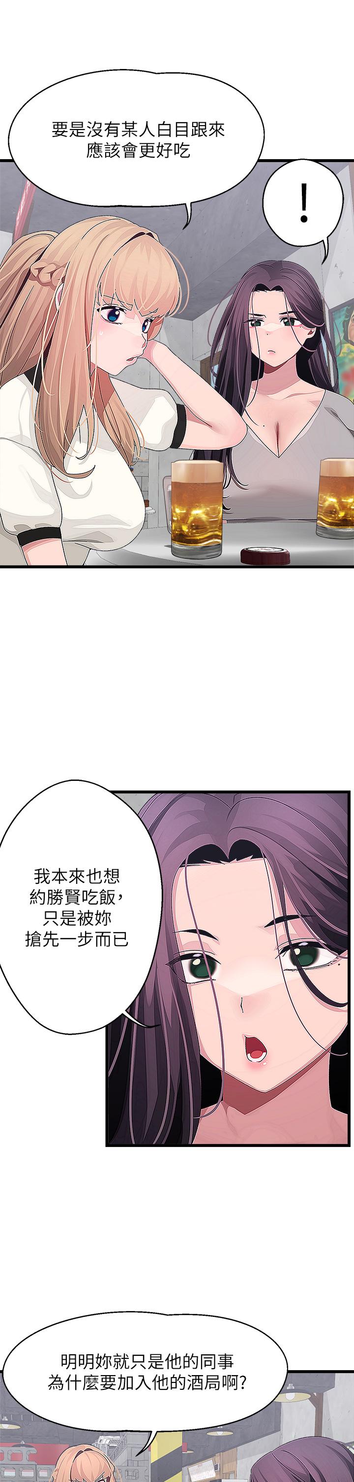 第16話-我讓你揉，你快試試看