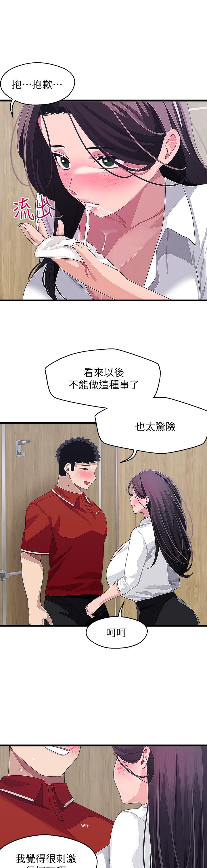 第16話-我讓你揉，你快試試看