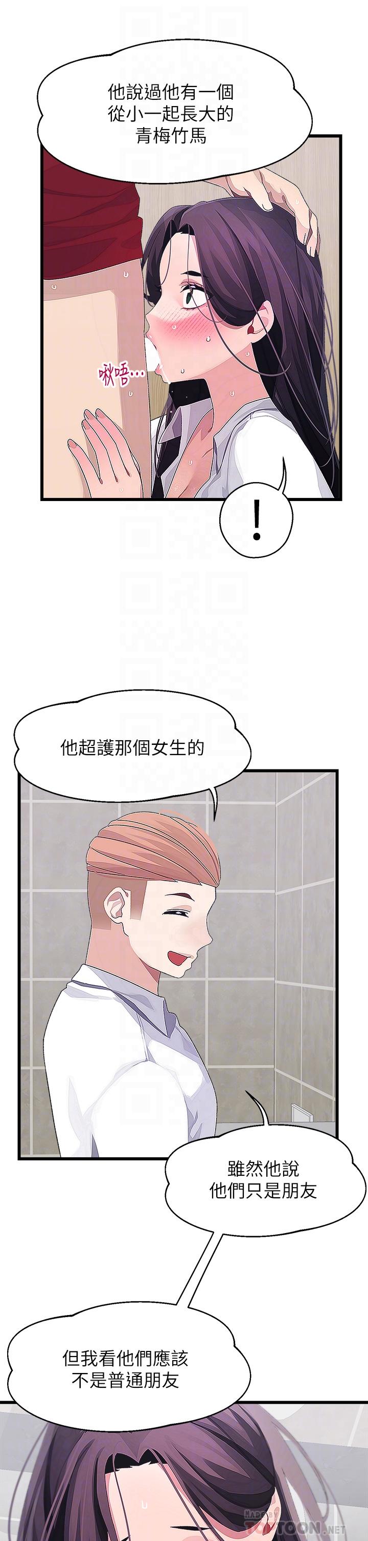 第16話-我讓你揉，你快試試看