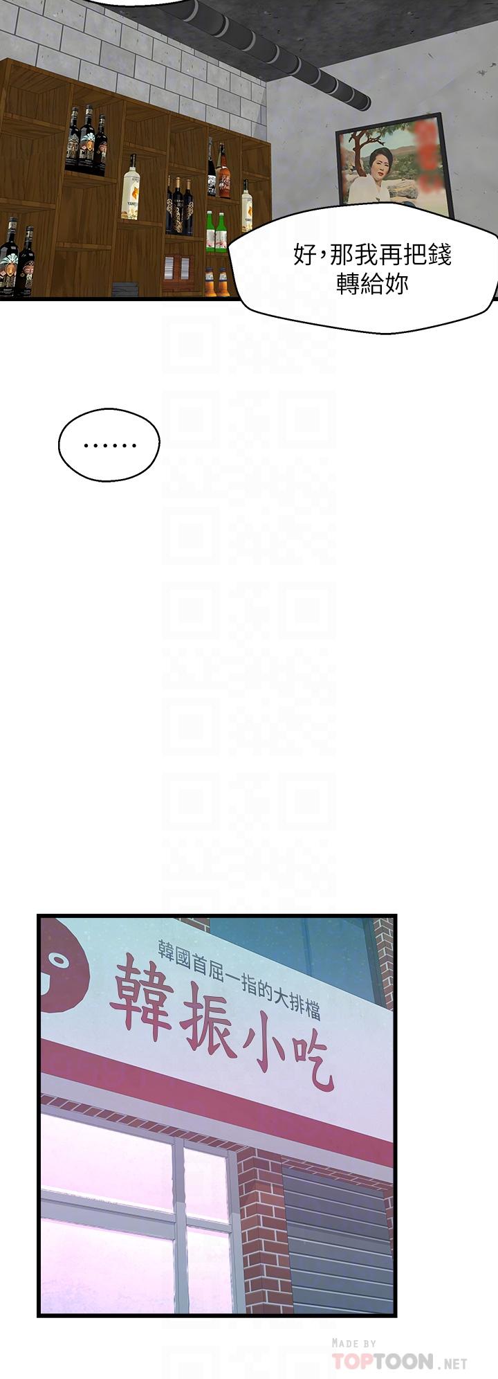 第17話-好朋友最愛的小粉紅