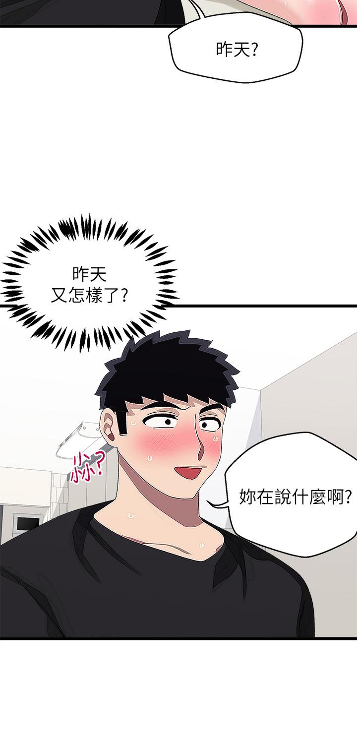 第17話-好朋友最愛的小粉紅