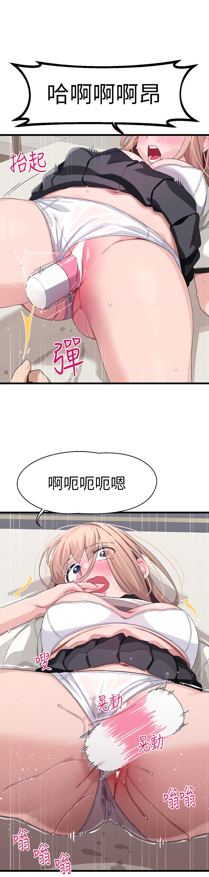 第18話-雅琳羞澀的告白