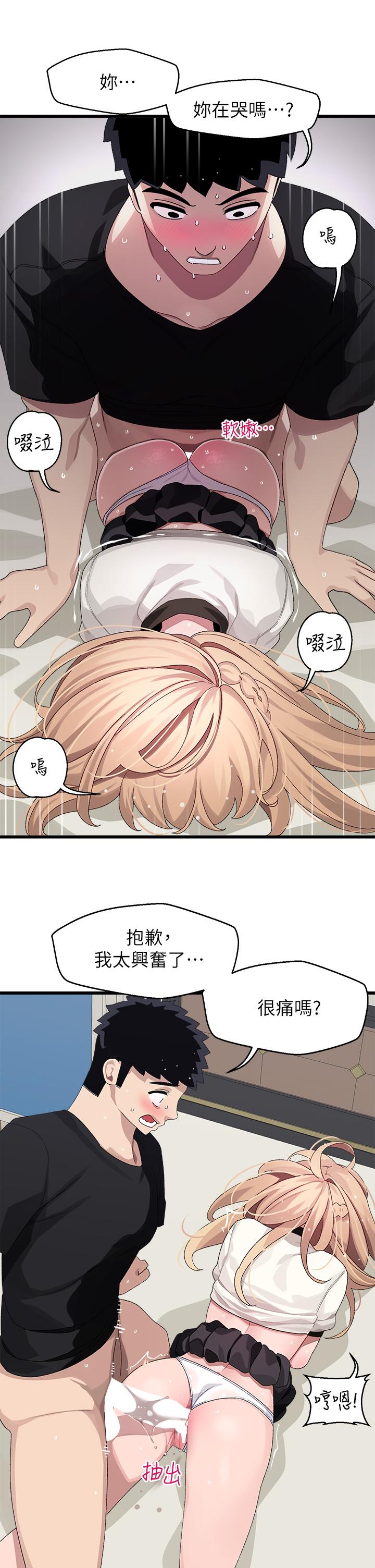 第18話-雅琳羞澀的告白