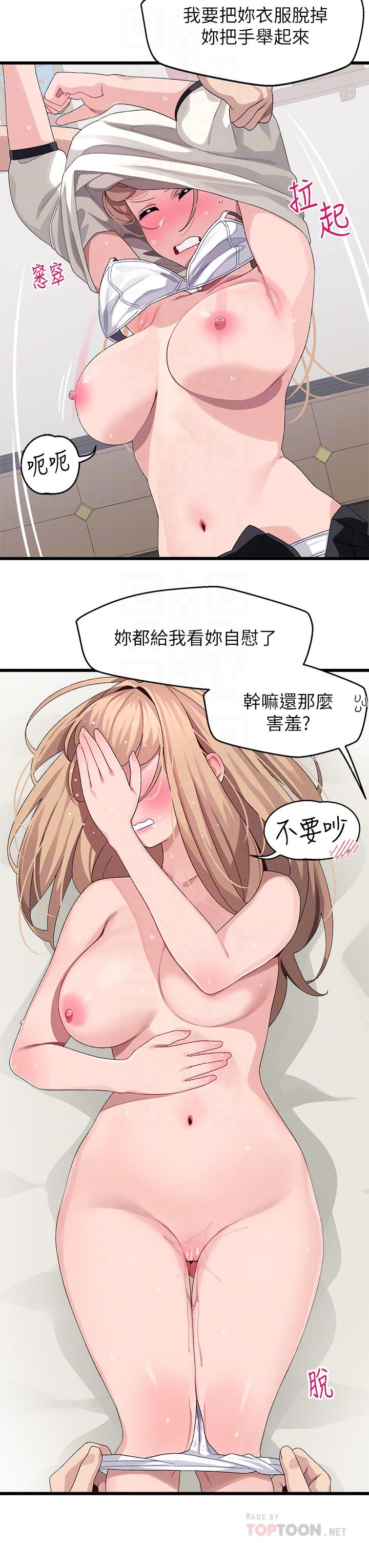 第19話-狠狠插進我的最深處吧
