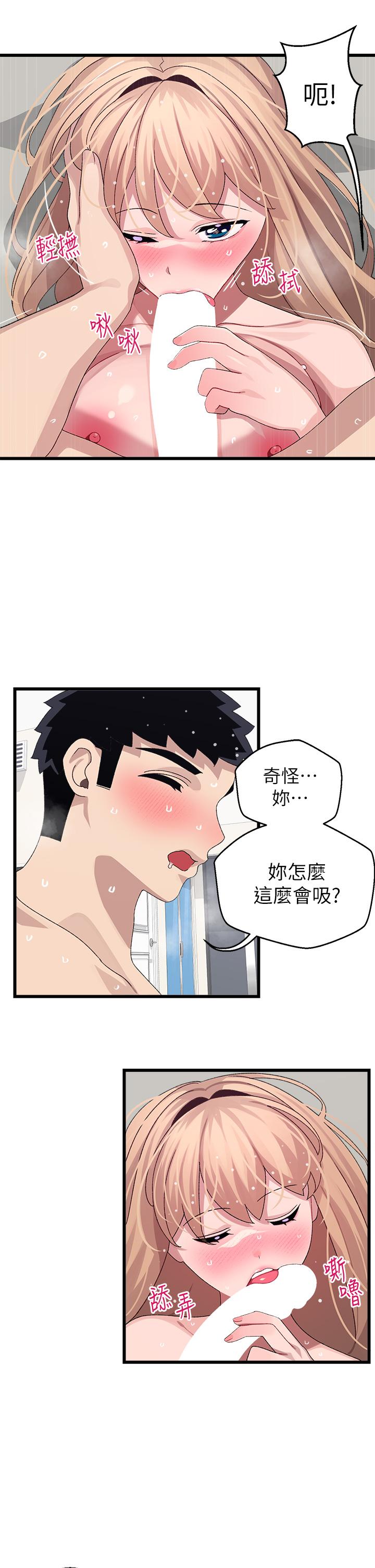 第20話-不再只是普通朋友