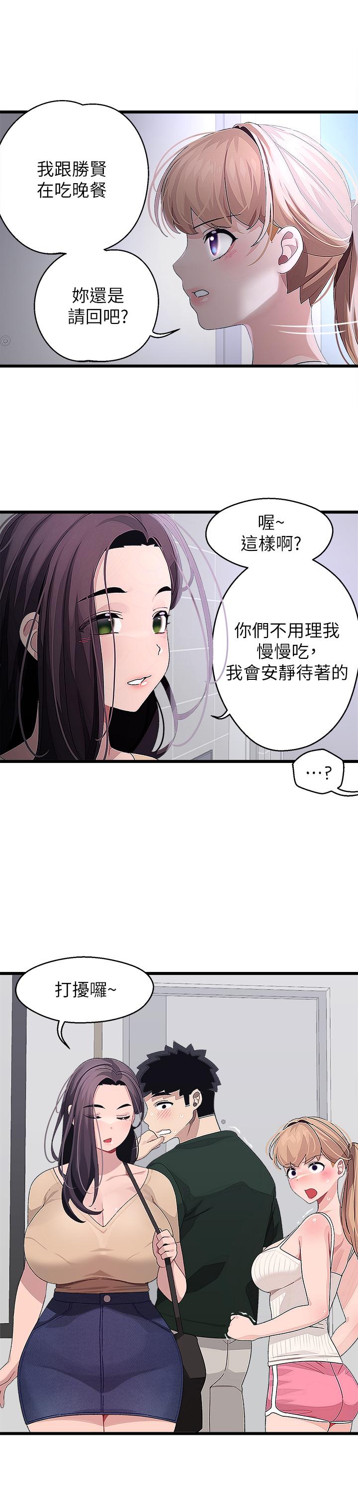 第21話-三個女人一把抓