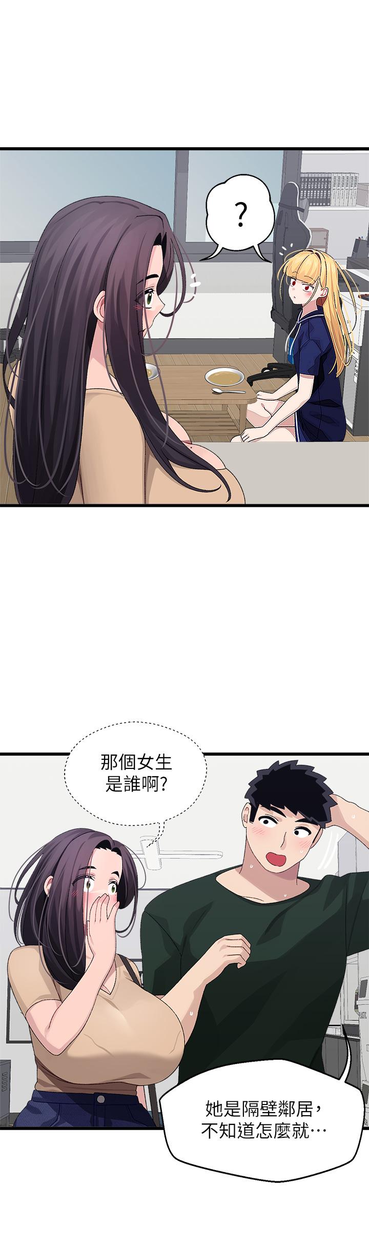 第21話-三個女人一把抓