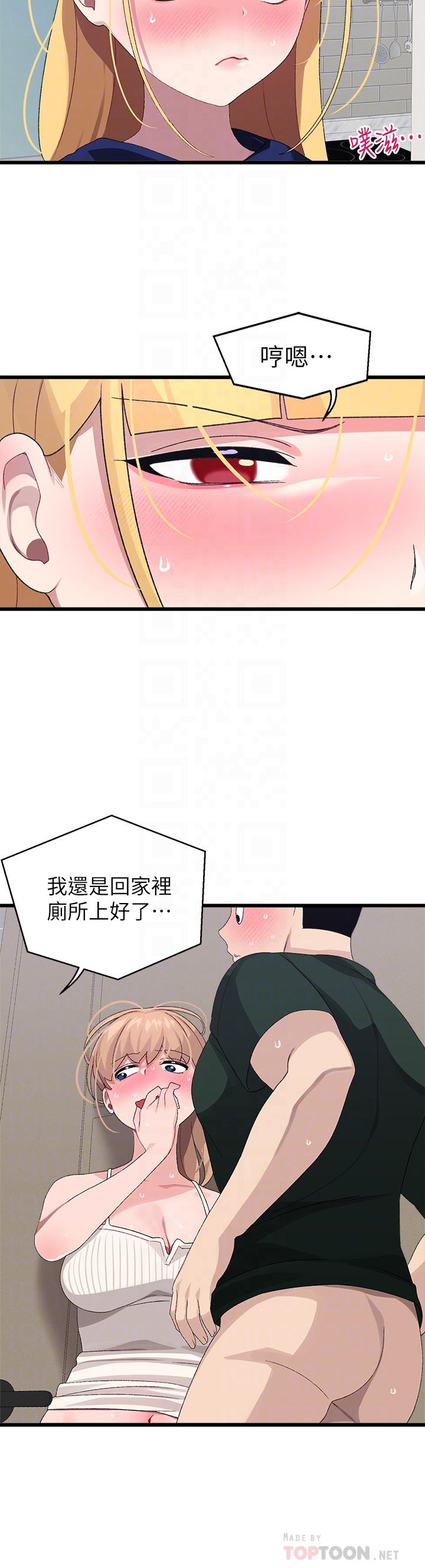 第23話-再插大力一點