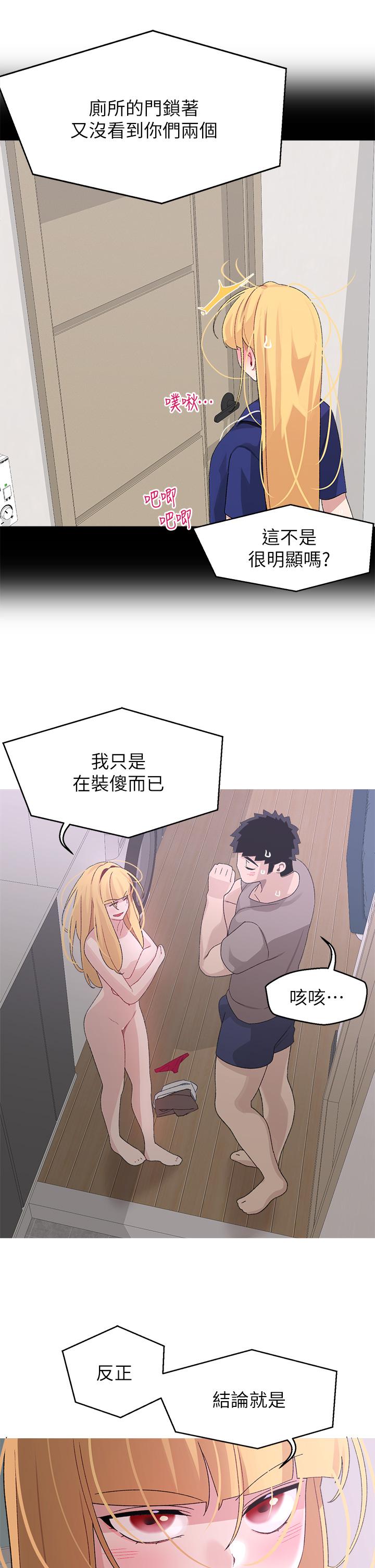 第24話-我沒資格妨礙夏琳幸福