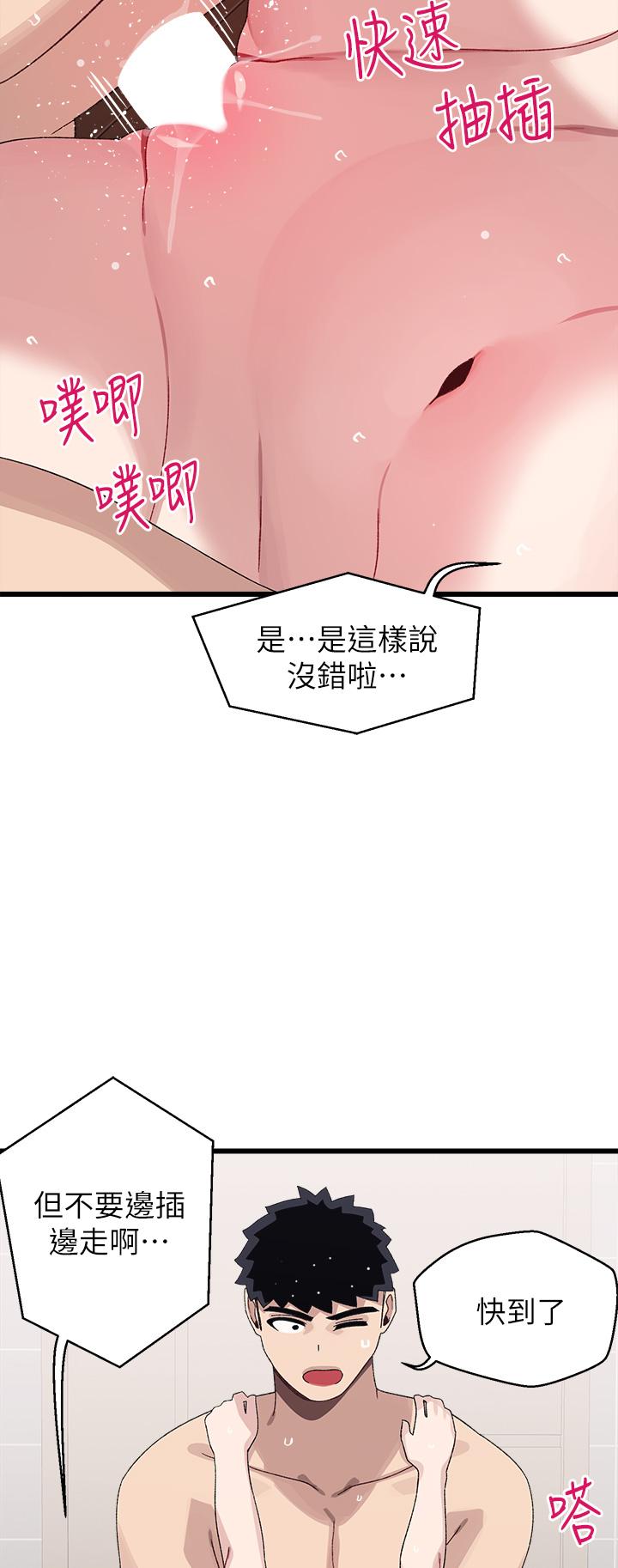 第25話-大叔，我們來點刺激的吧