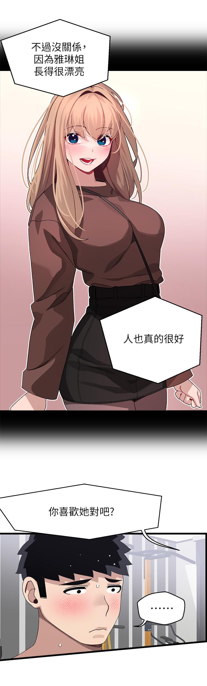 第25話-大叔，我們來點刺激的吧