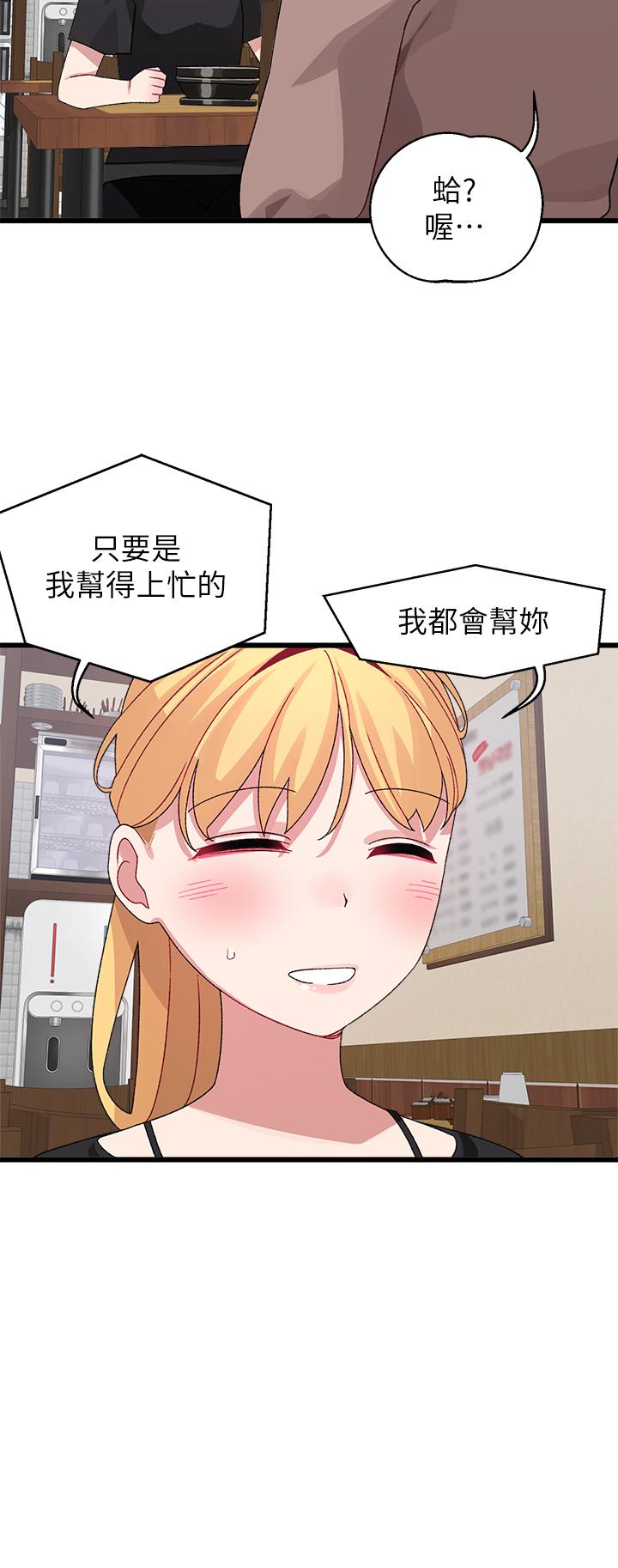 第26話-雅琳VS裘莉