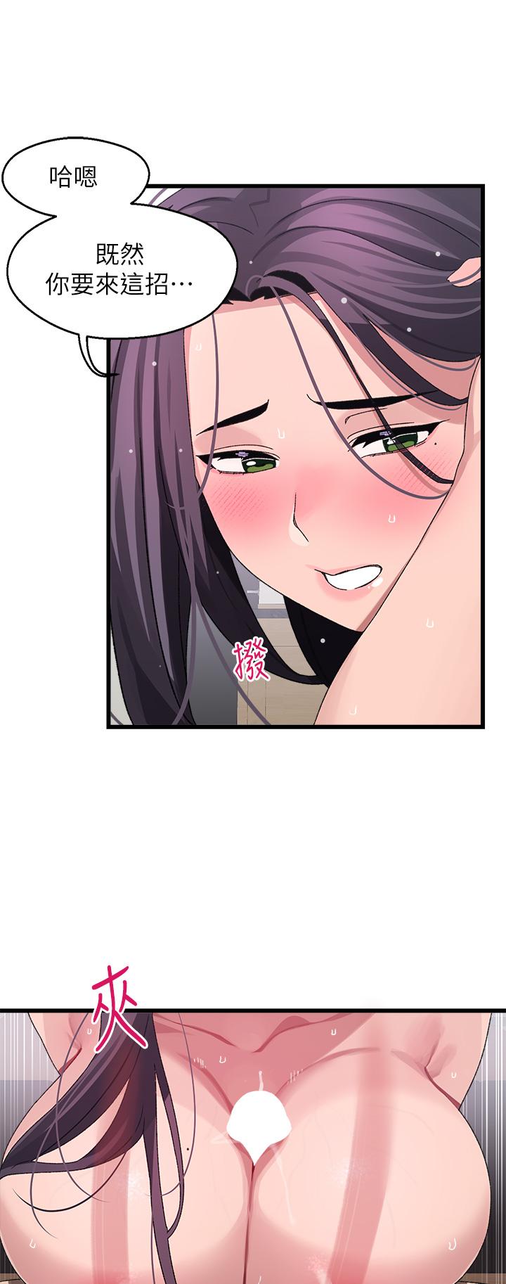 第27話-爽到升天的裘莉前輩