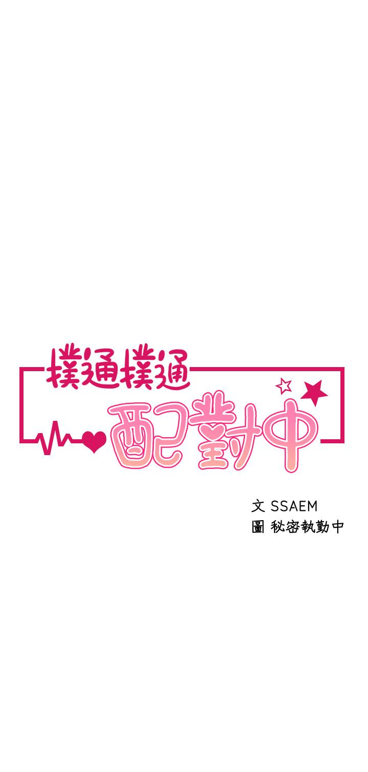 第27話-爽到升天的裘莉前輩