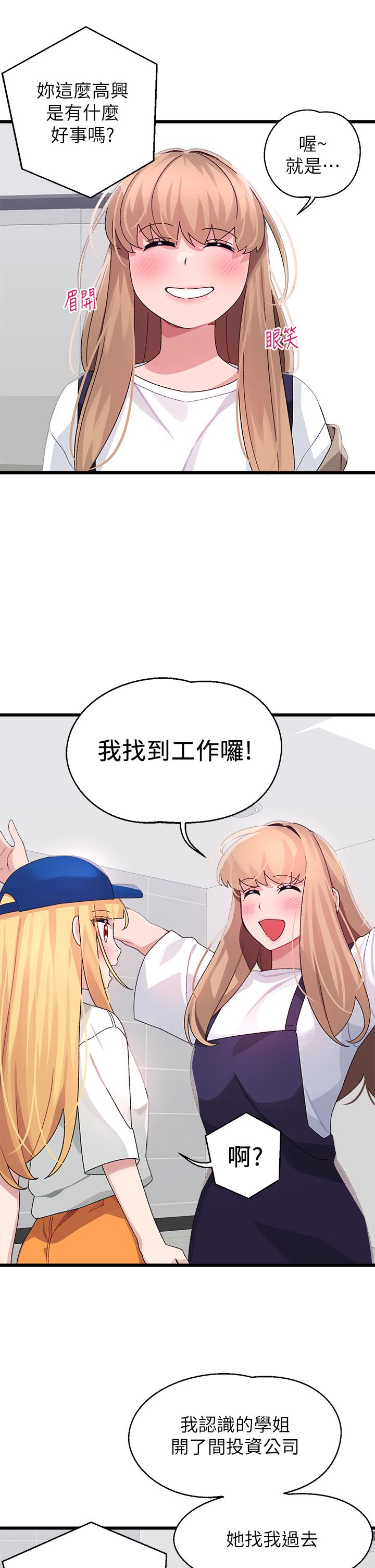 第28話-盡情蹂躪我