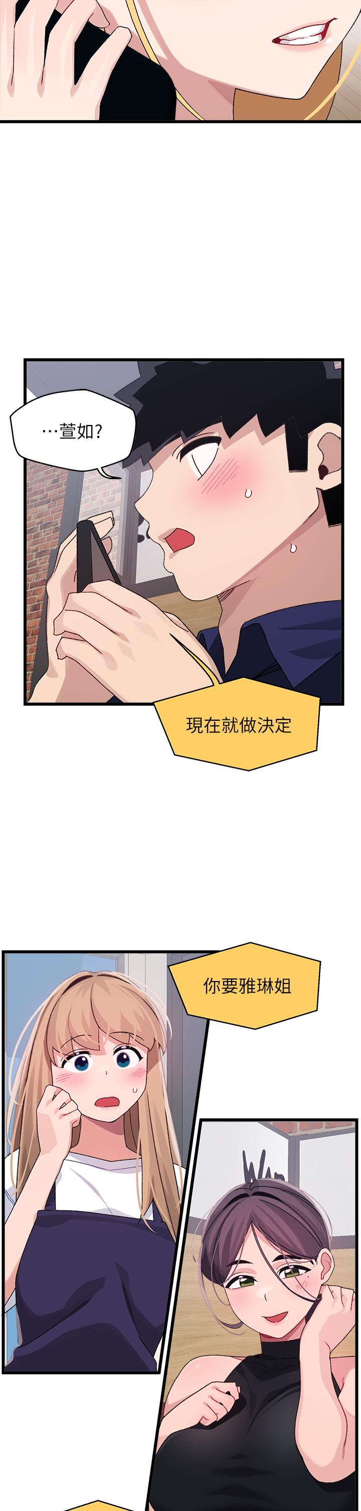第28話-盡情蹂躪我