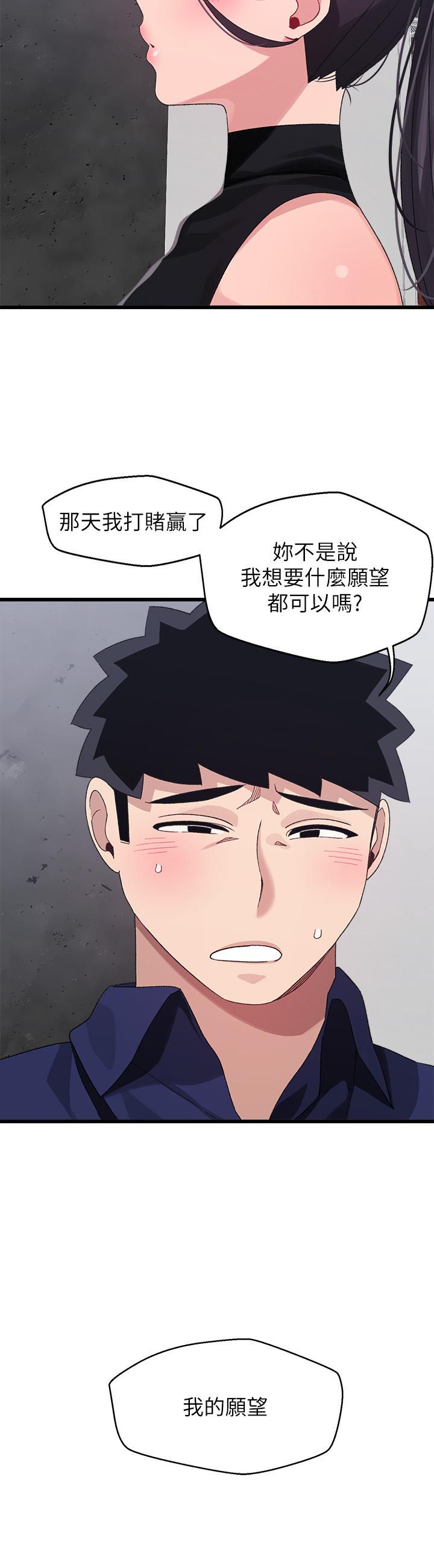 第29話-希望你只喜歡我一個