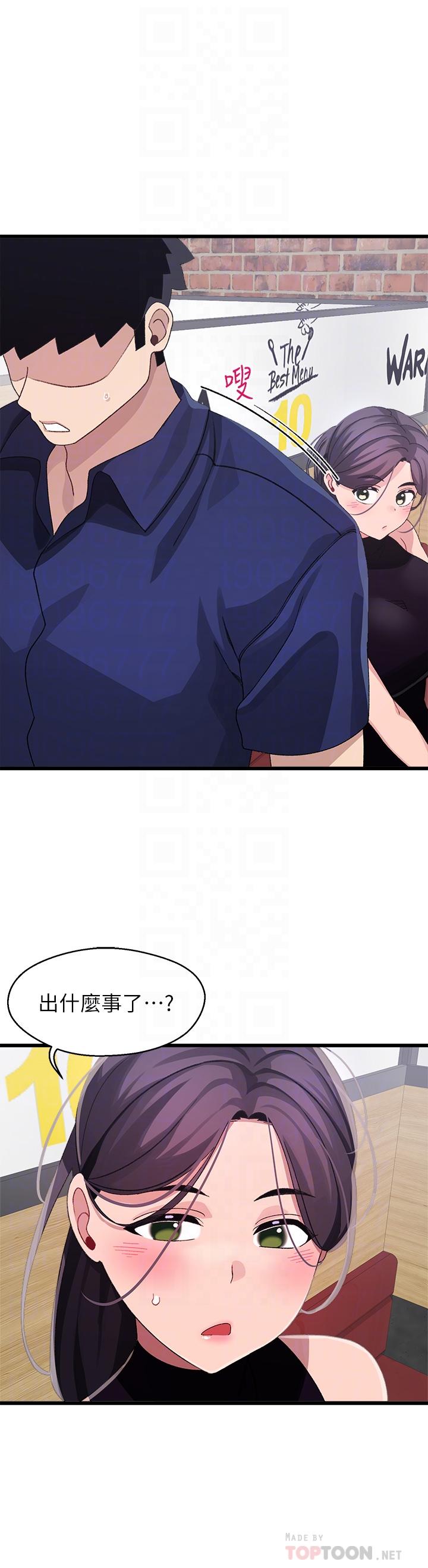 第29話-希望你只喜歡我一個