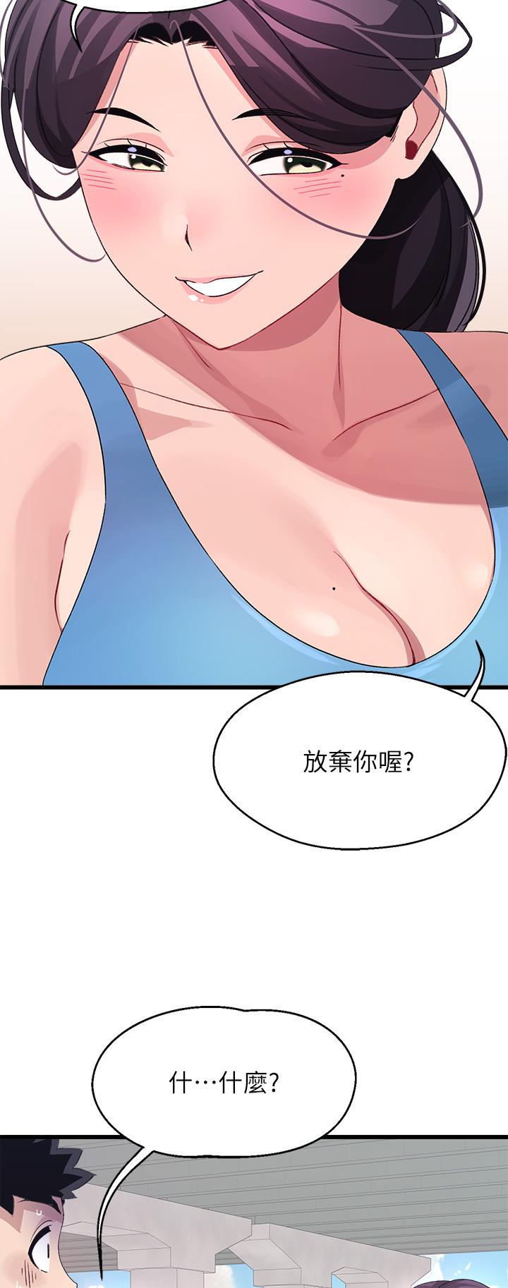 第30話-最終話-和心愛的她邁向未來