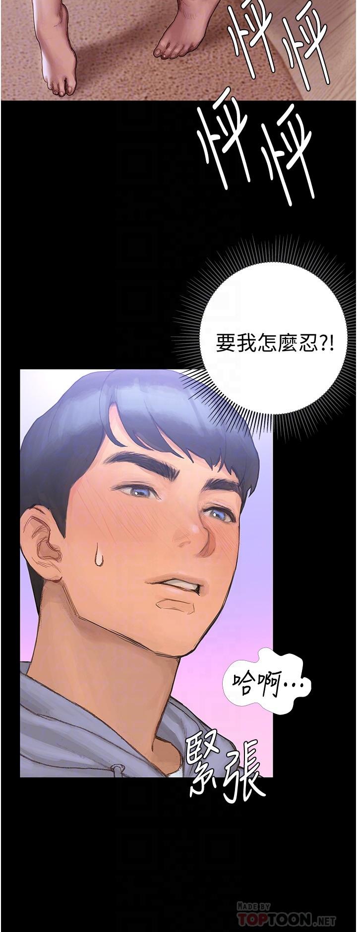 第2話-這表情...太銷魂了