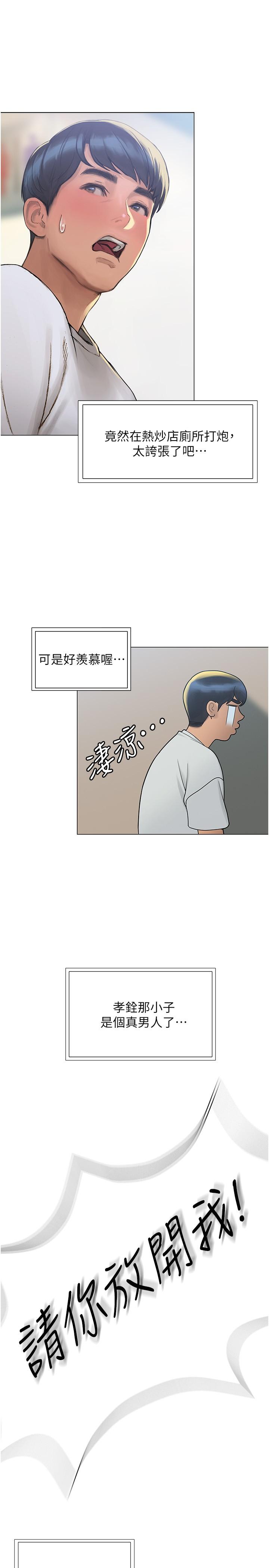 第3話-淫亂的新生歡迎會