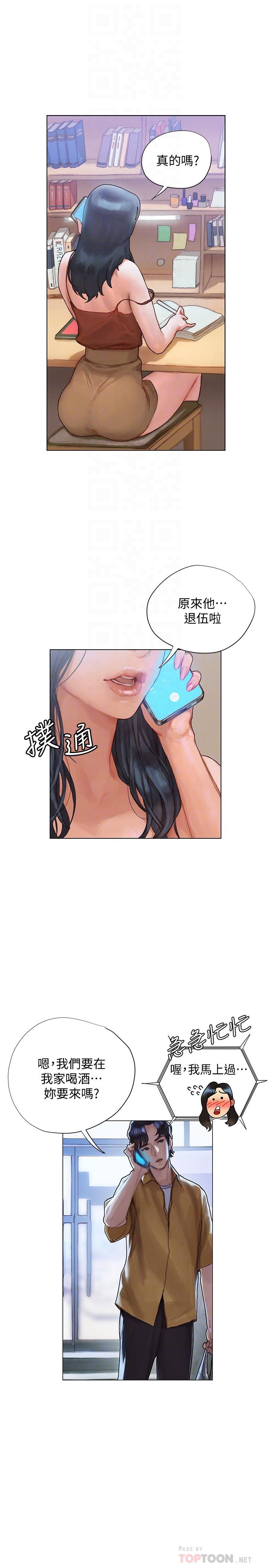 第3話-淫亂的新生歡迎會