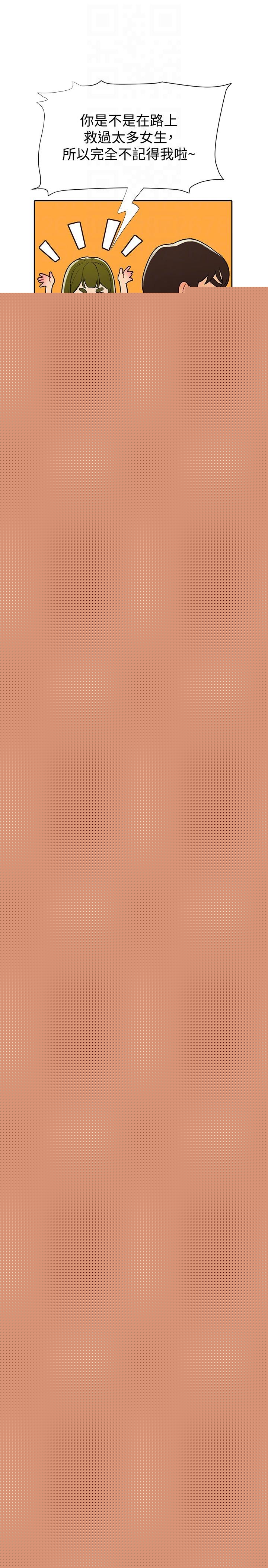 第4話-黏答答的，好不舒服