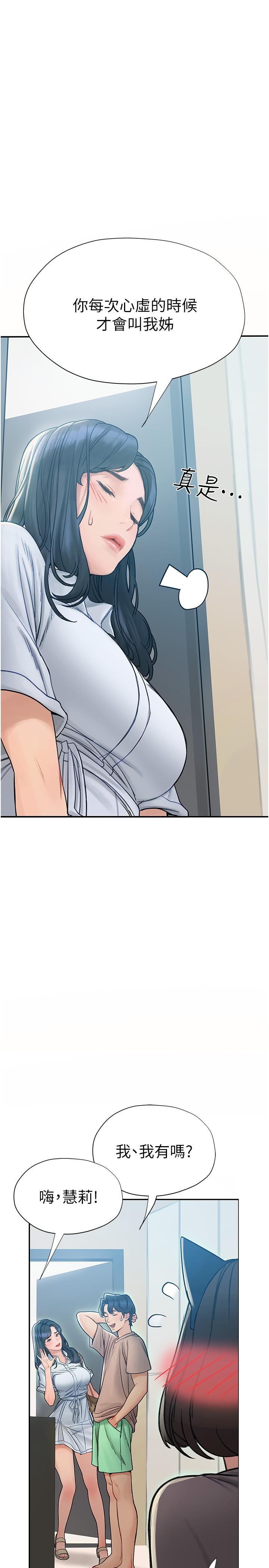 第5話-女友的“特別”服務