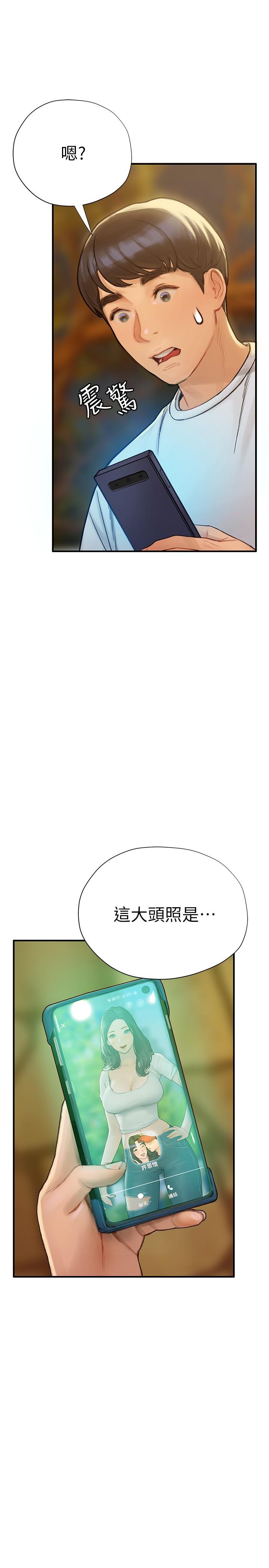 第5話-女友的“特別”服務