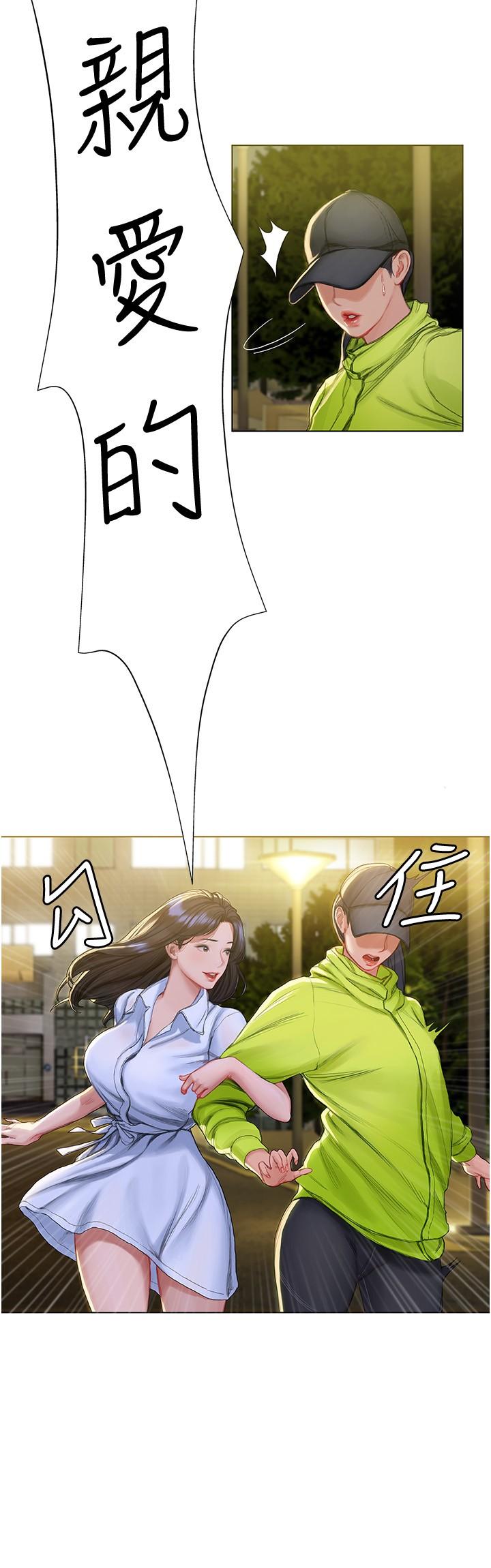 第6話-用新邂逅忘掉舊情
