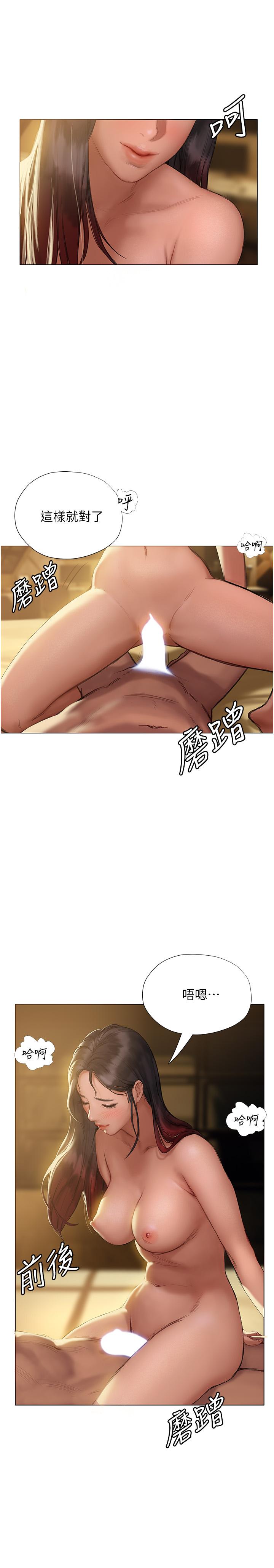 第7話-讓姐姐用嘴幫你