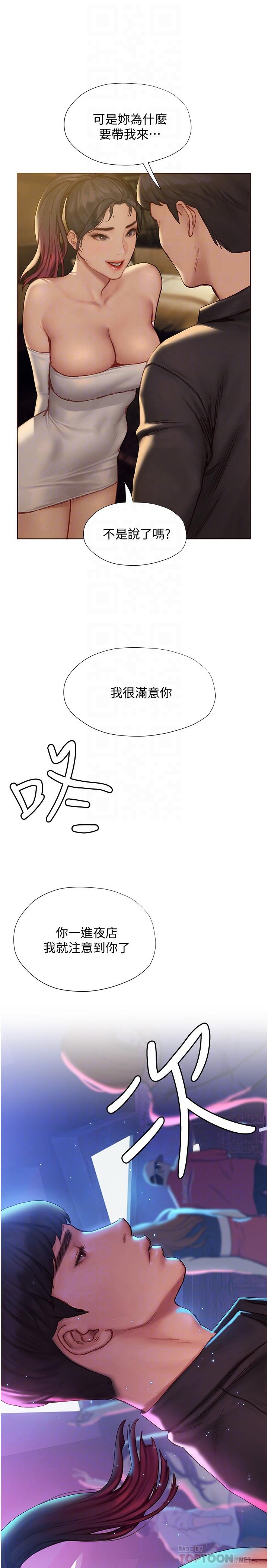 第7話-讓姐姐用嘴幫你