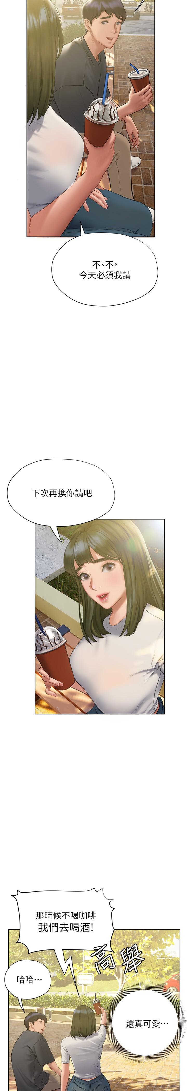 第9話-我只要學長一個人