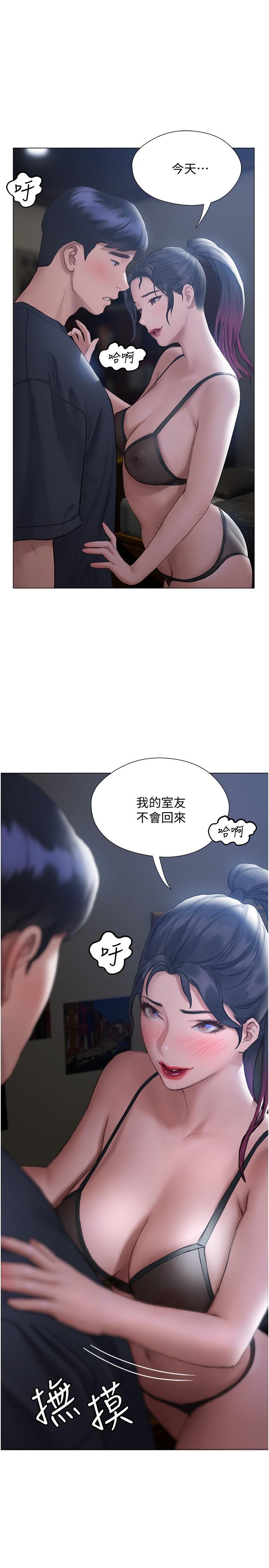 第10話-今晚我室友都不在