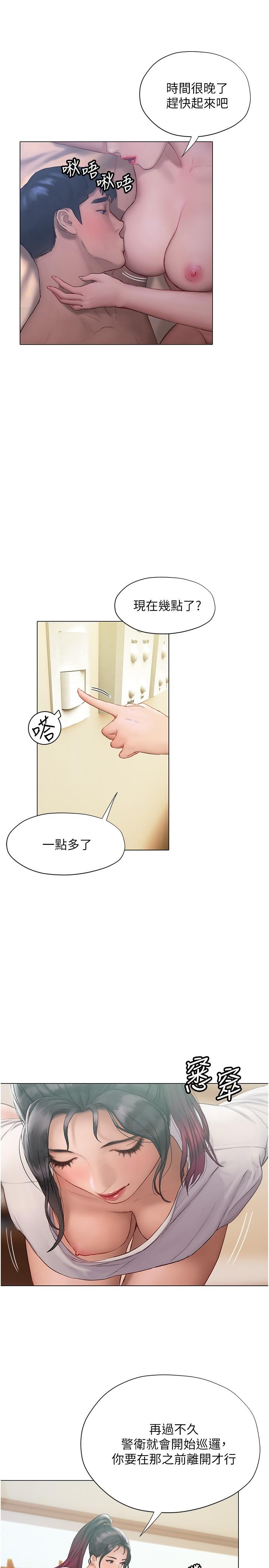 第12話-這次換我主導