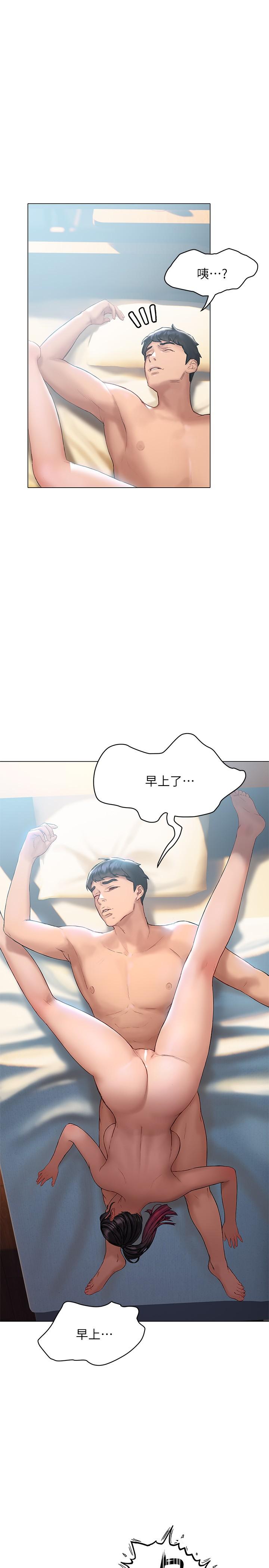 第13話-姐姐才不讓你睡