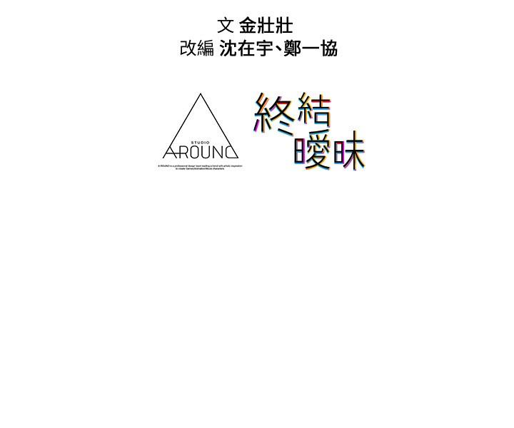 第13話-姐姐才不讓你睡