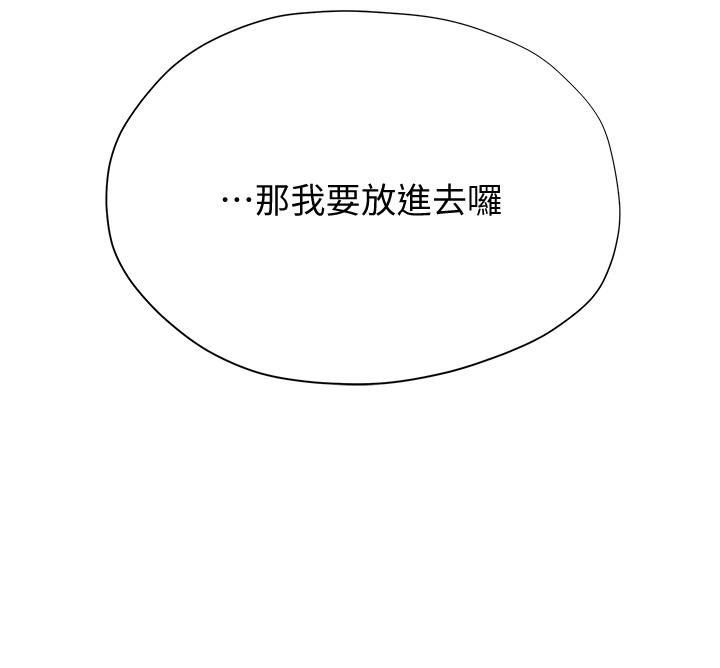 第17話-妤安的初夜