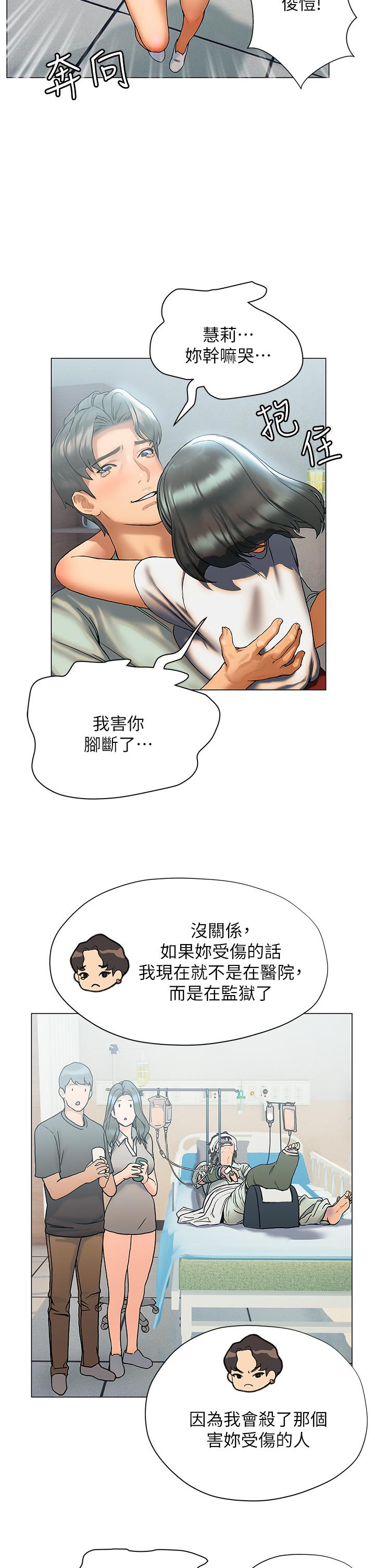 第21話-令人難以拒絕的她們