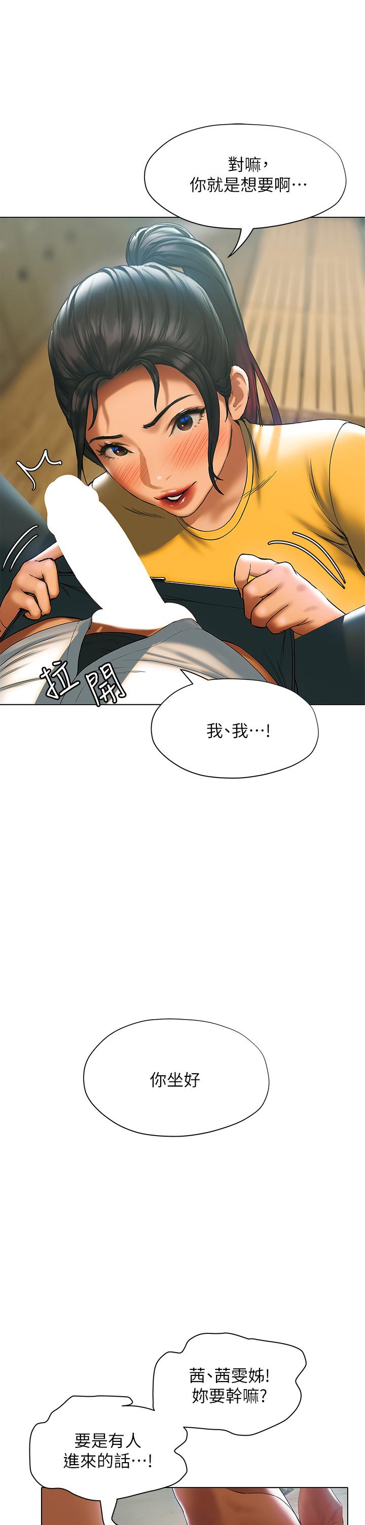 第22話-讓昊均“雞”動的足交