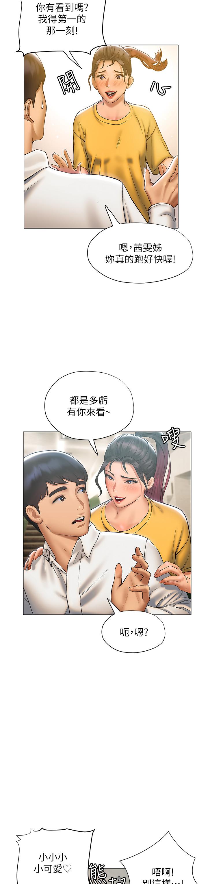 第22話-讓昊均“雞”動的足交