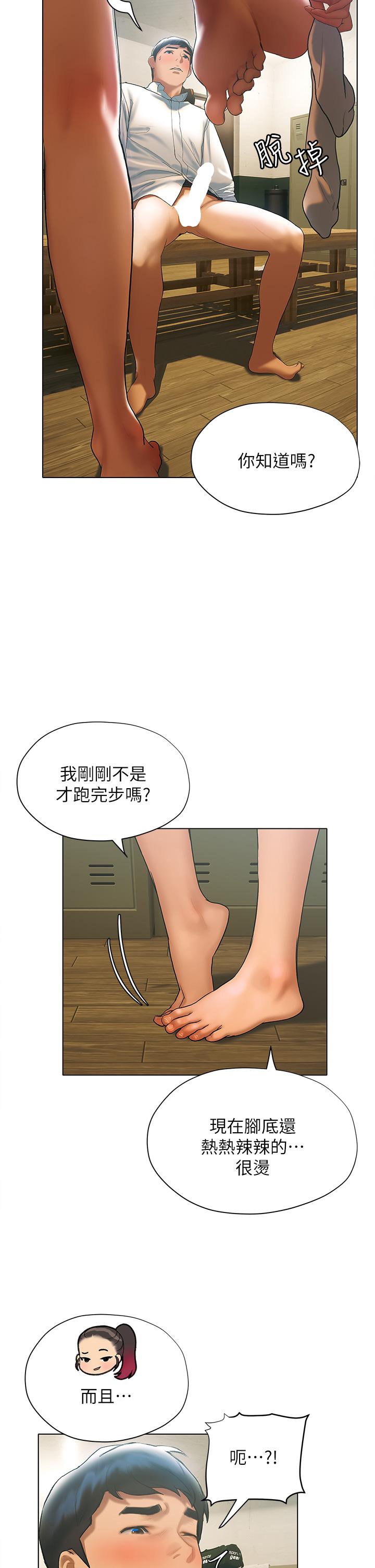 第22話-讓昊均“雞”動的足交