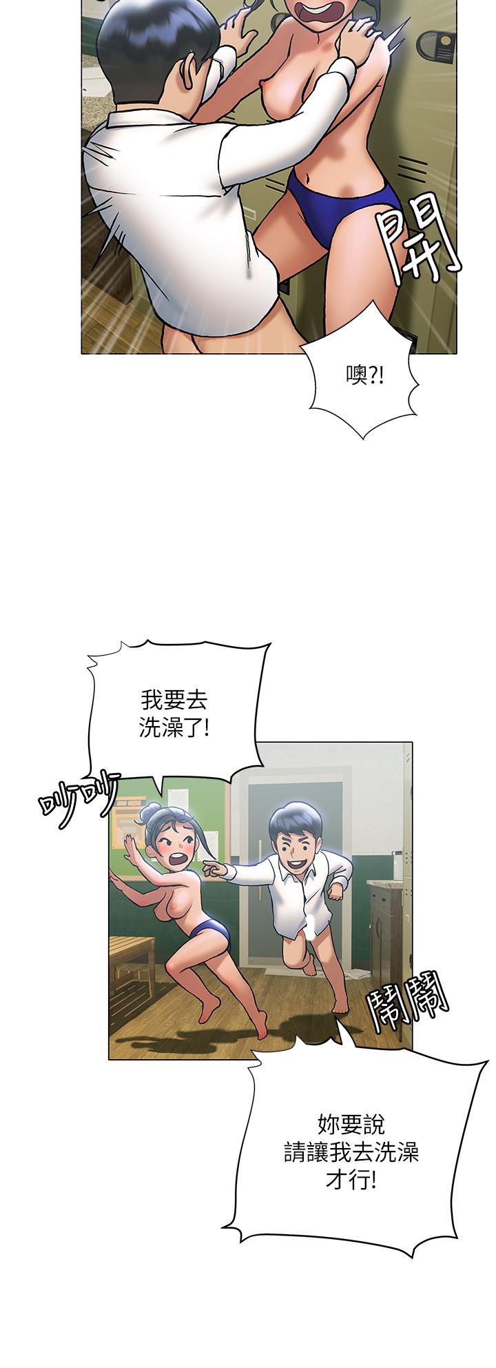 第23話-被汗水與精液沾濕的茜雯