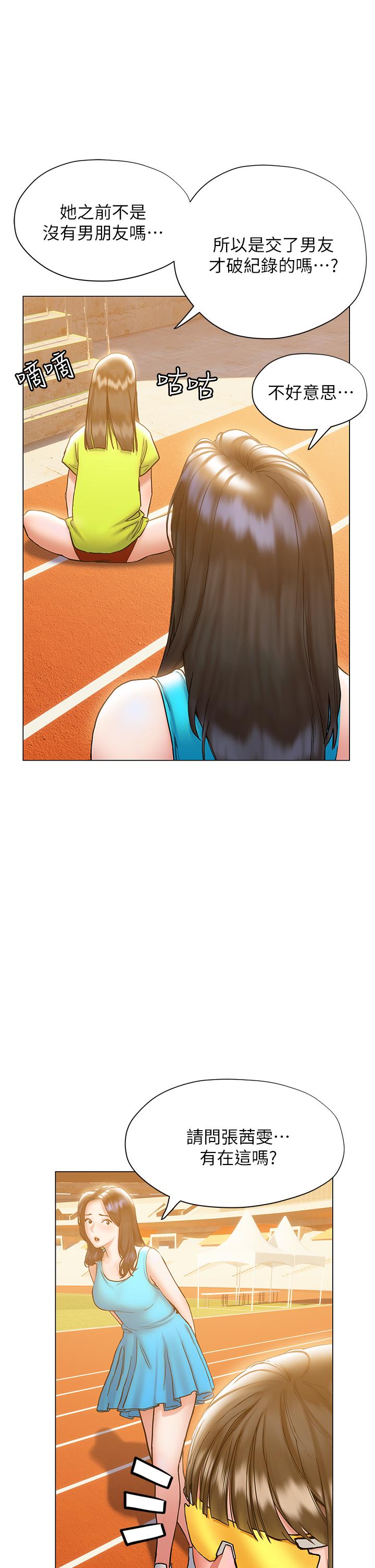 第23話-被汗水與精液沾濕的茜雯