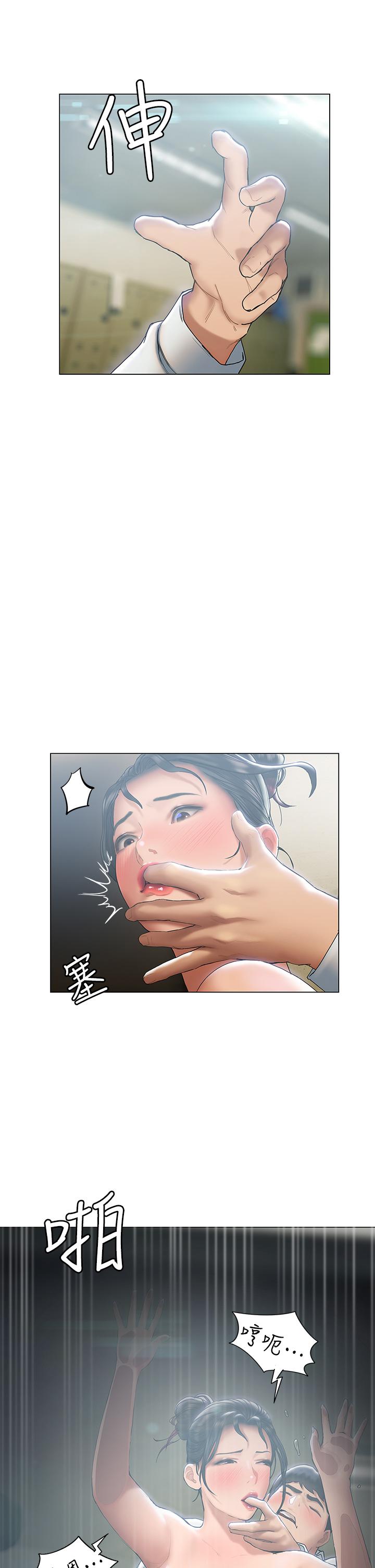 第24話-像野獸一樣干我